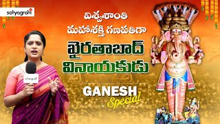 Khairatabad Ganesh 2025: 69 Feet Vishwasanthi Mahashakti | Biggest Ganesh Idol In Hyd | #SahiSpecial