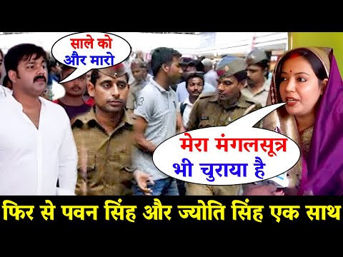 Jyoti Singh ने आरा में बवाल मचा दिया Pawan Singh से पहले पहुंची कर Ara Ghar Par Chori Hua Bhojpuri