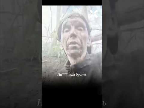 Штурмовик обматерил Путина