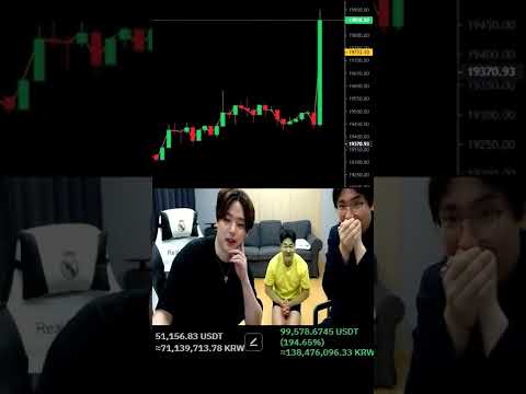 비트코인 1분 만에 +1억 5천이 내 돈 1억까지 청산 #shorts