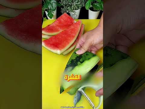 اليابانيين بيحولوا البطيخ لوجبة لذيذة🍉