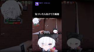 気づいたら負けてた輪廻