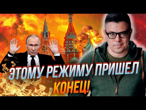 ⚡️Кремль у паніці! путін віддає $300 млрд в останній надії, щоб вижити! / ТАРАС БЕРЕЗОВЕЦЬ