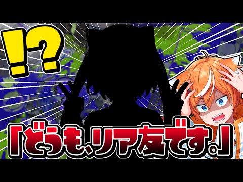 【身バレ】リア友とコラボすることになりました。【マインクラフト】