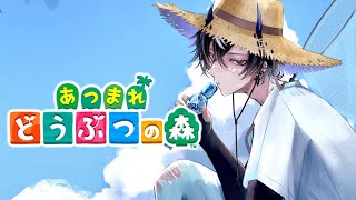 【あつまれどうぶつの森＃9】新たな島民と出会いたい！！【鬼ヶ谷テン/ネオポルテ】