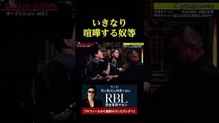 いきなり喧嘩する奴等。。。