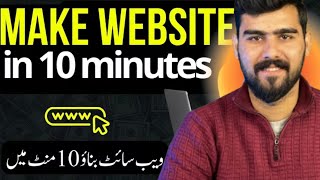 How to Make a Website in 10 mins - 2025 Simple & Easy (PART 1)