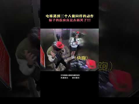 爆笑電梯整蠱！今天這個妹子的自我防護意識我給100分！