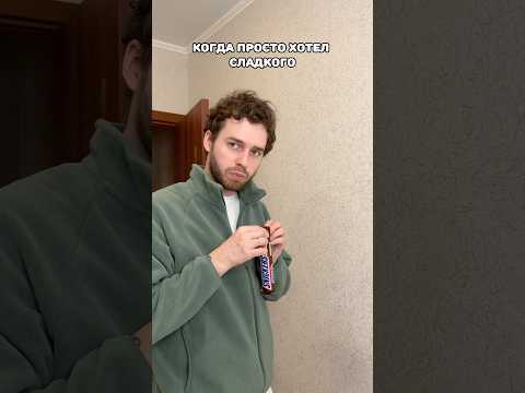 Все знают эту ситуацию😂 #жиза #жизненный #рек #юмор #смех