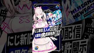【驚愕】にじさんじ健屋花那、医師免許所持を公表｜男子高校生アイドル「すぷれあ」デビュー配信5万人超え #shorts