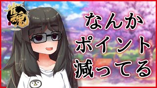 【#雀魂】久しぶりに裏で打ってたらラスってました✌【Vtuber / 拝田頼】