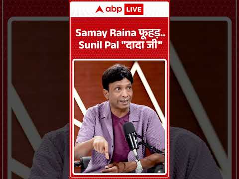 The Journey With Romana: Samay <strong>Raina</strong> फूहड़.. Sunil Pal "दादा जी" |ABPLIVE