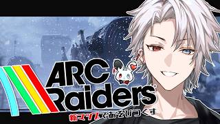 【#ARC Raiders/#ネタバレあり 】姫と新マップで遊ぶ【#maha5  /#vtuber  】