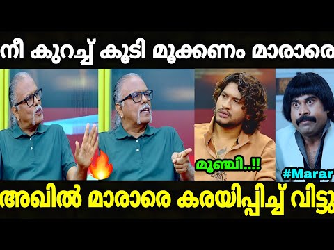 മൈത്രേയൻ കത്തിക്കയറിയ ഇൻ്റർവ്യൂ 🔥🔥|Maithreyan|Akhil marar|Mallu trolls