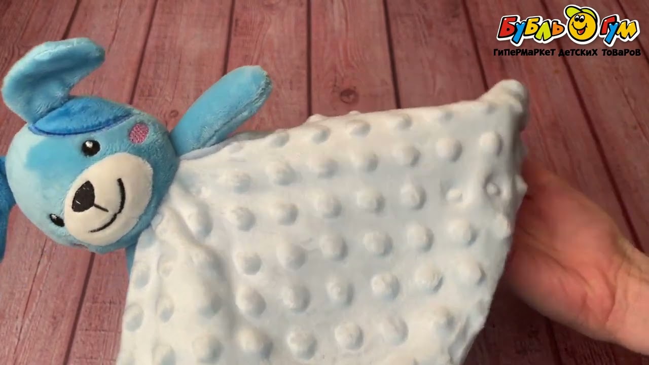 Комфортер Buburu Baby Собачка голубая - видео