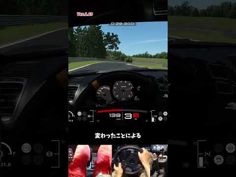 【GT7】Ver.1.63 → Ver.1.70 スリックタイヤの進化！ #gt7 #ハンコン #shorts #切り抜き #picar3