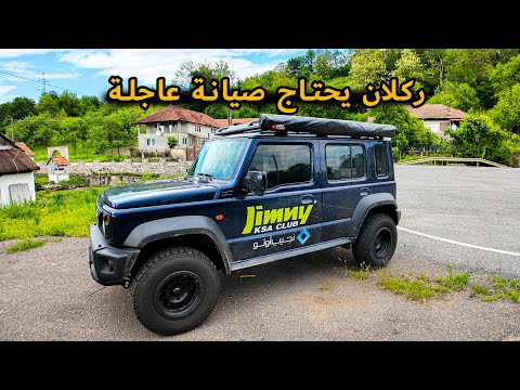 من السعودية الى أيسلندا على السيارة ( 11 )