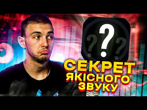 🎙ПРОФЕСІЙНИЙ ЗВУК ДЛЯ ТВОГО ВІДЕО - ADOBE PODCAST🎙