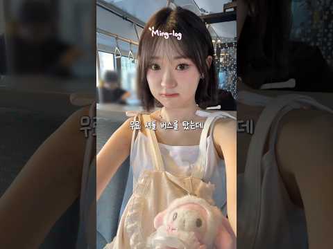 혼자 즉흥으로 일본 간 23살 #밍로그