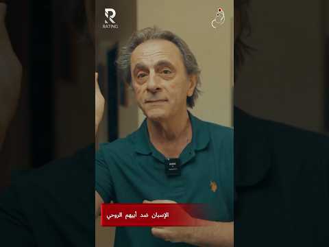 الإسبان صد أبيهم الروحي