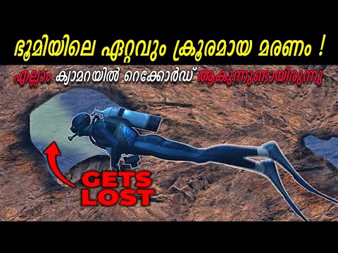ദയവു ചെയ്ത് മനക്കട്ടി ഇല്ലാത്തവർ കാണരുത്|The Sterkfontein Cave Tragedy explained
