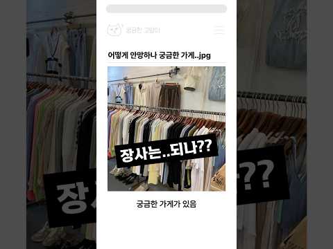 솔직히 어떻게 안망하나 궁금한 가게..jpg