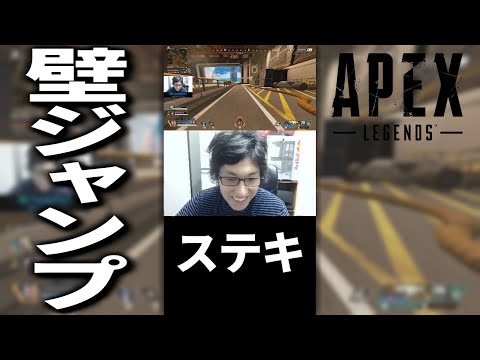 壁ジャンプ #Shorts【ApexLegends】