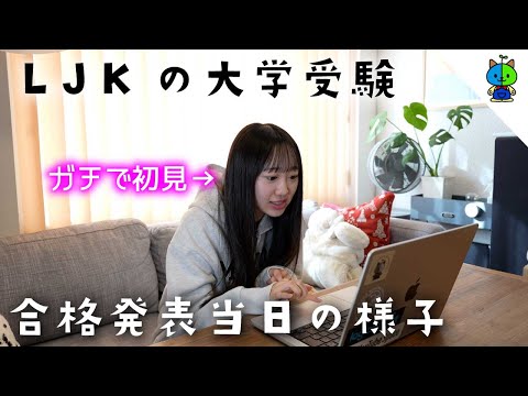 【大学受験】合格発表をヤラセ無しで撮影し記録に残すJK【MOMOLOG_220】