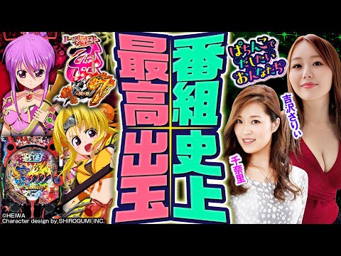 【話題のド底辺グラドル参戦でまさかの神展開!?】P戦国乙女7 終焉の関ヶ原でだしたいおんなたち ＃17 （千奈里・吉沢さりぃ）