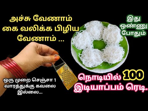 அச்சு வேணாம் கை வலிக்க பிழிய வேணாம் யாரும் சொல்லாத ரகசிய டிப்ஸ்|kitchen tips in tamil|@trendingtips