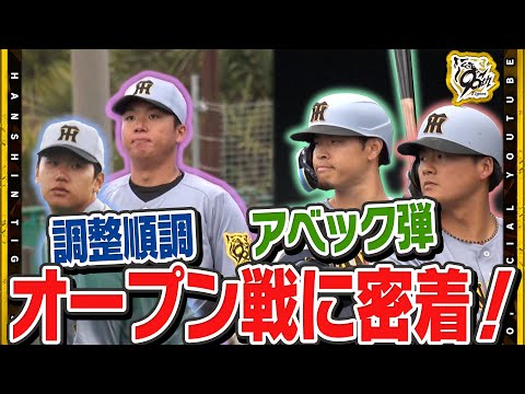 【裏側】オープン戦開幕！#村上頌樹 選手は実戦初登板で無失点！#佐藤輝明 選手&#前川右京 選手のアベック弾も！#東北楽天ゴールデンイーグルス とのオープン戦の舞台裏をお届けします