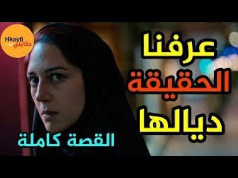 #hkayti منين تسمعو شي قصة غير تيقو حيت القصة ديالنا شفناها بعينينا ما عاود لينا حد الر