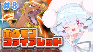 【ポケモンFRLG】クリア後ナナシマめぐり！▼🐟🎀【#少年vtuber 】