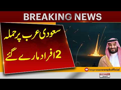 Attack in Saudi Arabia Leaves 2 Dead | Latest Breaking News