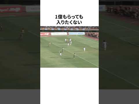 「地獄と呼ばれた」国見高校サッカー部についての雑学 #サッカー #サッカー解説 #football