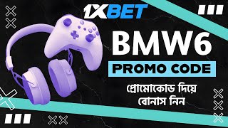 1XBET | 1xbet খোলার নিয়ম | 1xbet account kivabe khulbo | how to create 1xbet account | #1xbet