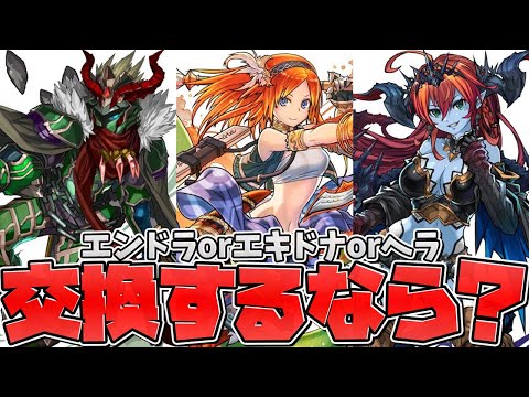 ７周年記念メダルおすすめの交換解説！どのフェス限をゲットすべき？【パズドラ】