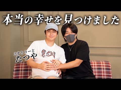 葉山夫婦オープンマリッジ始めます！