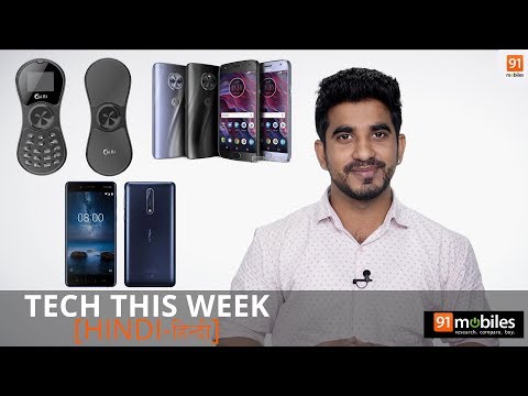 (ENGLISH) Nokia 8, Moto X4, Xperia XA1 Plus,eluga ray 500 and more - 91mobiles Tech This Week [Hindi - हिन्दी]