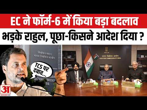 EC ने Form-6 में किया बदलाव, भड़के Rahul Gandhi, पूछा-किसने ये आदेश दिया? ‘Form 6 Changes Illegal’