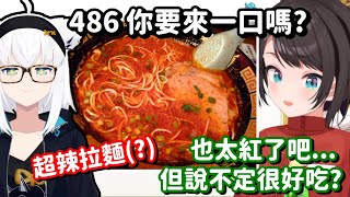 都出道這麼久了 還是會中計... 486 你真的不能怪人家喜歡一直整你啊w【Hololive中文精華】【大空昴】