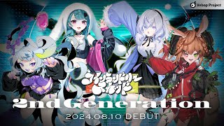 【Teaser】VTuber事務所 VebopProject 2期生ユニット「コインランドリースカッド」デビュー！