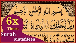 Surah Al-Mutaffifin x6 | Beautiful Recitation  | Memorize The Surah | Tajweed ul Quran Academy