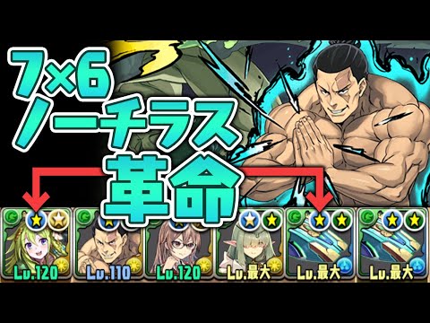 【新スキル】サブの右端をリダチェン出来る東堂葵が無限の可能性【パズドラ】