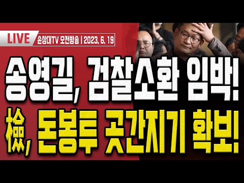 檢, 조민 기소 가닥!.. "법원서 이미 '조국 부부 공범' 판결" [오전LIVE]