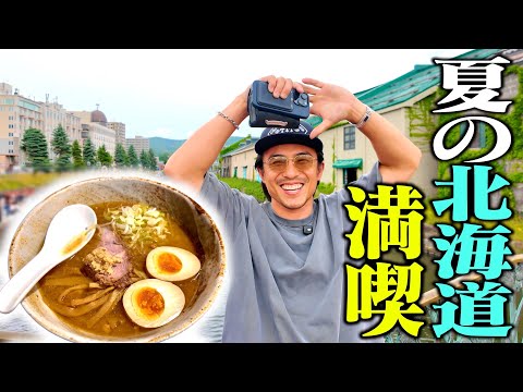 芸能人はズルすぎる！夏の北海道で満喫腹パン旅行