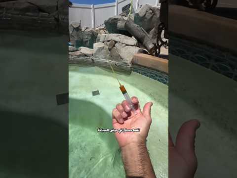 أنقذ المسبح بحيلة عبقرية!