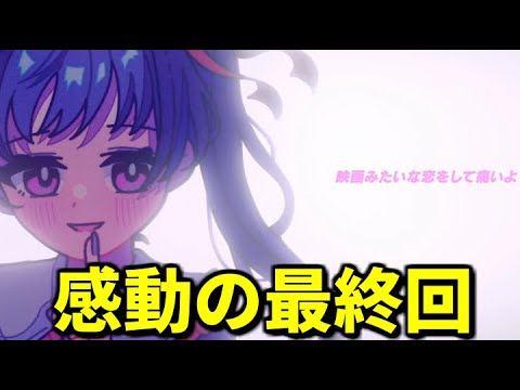 彼女と見る最初で最後の朝焼け【Inverted Angel】