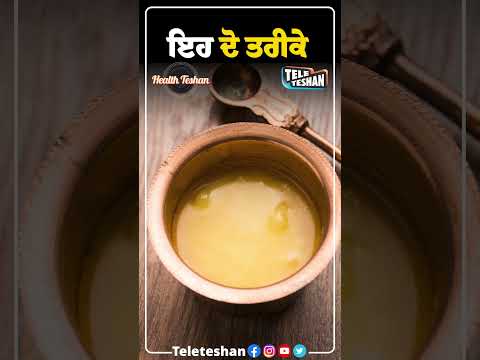 ਇਹ ਦੋ ਤਰੀਕੇ