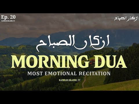 A very BEAUTIFUL MORNING DUA | For Protection | Blessings | Tasbih | Fatiha | 4 qul | Rahman